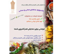 برپایی جشنواره غذاهای سالم و محلی در مرکز آموزش علمی کاربردی لردگان