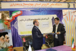 آیین امضای تفاهم نامه همکاری فی ما بین دانشگاه علمی کاربری استان چهارمحال و بختیاری  و پارک علم و فناوری استان