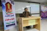 برگزاری نشست مشترک مدرسین دروس کارآفرینی ، مدیران گروه و مسئولین دفاتر کارآفرینی دانشگاه علمی کاربردی استان چهارمحال و بختیاری