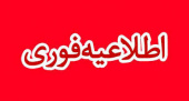 ادامه پذیرش مرحله «تکمیل ظرفیت» دورههای کاردانی فنی، کاردانی حرفهای، مهندسی فناوری و کارشناسی حرفهای (ناپیوسته) مهرماه سال ۱۳۹۸ دانشگاه جامع علمی کاربردی در بهمن ماه