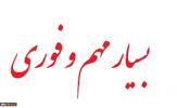 دستور العمل و راهنمای برگزاری امتحانات پایان نیمسال دوم سال تحصیلی ۹۹-۹۸ دانشگاه جامع علمی کاربردی ابلاغ شد