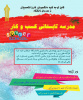سامانه ثبت نام مدرسه تابستانی کسب و کار دانشگاه جامع علمی کاربردی فعال است