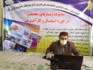 برگزاری سومین وبینار تخصصی در حوزه اشتغال و کارآفرینی با عنوان بسترهای کارآفرینی جهت فارغ التحصیلان دانشگاهی   توسط دانشگاه جامع علمی کاربردی واحد استان چهارمحال و بختیاری