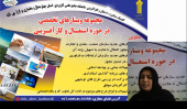 ششمین  وبینار تخصصی در حوزه اشتغال و کارآفرینی توسط دانشگاه جامع علمی کاربردی واحد استان چهارمحال و بختیاری برگزار شد