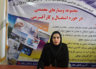 دهمین وبینار تخصصی در حوزه اشتغال و کارآفرینی توسط دانشگاه جامع علمی کاربردی واحد استان چهارمحال و بختیاری برگزار شد