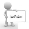 دستورالعمل ثبت‌نام پذیرفته‌شدگان بهمن‌ماه ۹۹ دوره‌های کاردانی و کارشناسی (تکمیل ظرفیت) دانشگاه جامع علمی کاربردی ابلاغ شد