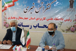 نشست خبری رئیس دانشگاه جامع علمی کاربردی استان چهارمحال و بختیاری با خبرگزاری ها