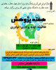 برگزاری وبینار &quot;خلاقیت-ایده پردازی-نوآوری &quot; توسط مرکز آموزش علمی کاربردی فرهنگ و هنر دریژنو استان چهارمحال و بختیاری