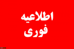 آغاز ثبت نام پذیرش دوره کاردانی دانشگاه جامع علمی کاربردی ورودی بهمن ماه سال ۱۴۰۰  ۱۸ آذر ۱۴۰۰ | ۱۲:۵۵ کد : ۵۸۱۲۵ اخبار ستاد