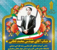 کسب عنوان مرکز و محصول برتر تحقیق و توسعه کشور در سال ۱۴۰۰ توسط دانش آموخته ی کارآفرین دانشگاه جامع علمی کاربردی استان چهارمحال و بختیاری