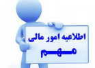 پرداخت مطالبات شهریه دانشجویان شاهد و ایثارگر مراکز آموزش علمی کاربردی از سوی بنیاد شهید و امور ایثارگران