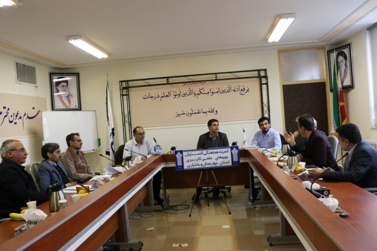 برگزاری جلسه کمیته هماهنگی گسترش آموزش های علمی کاربردی استان چهارمحال و بختیاری
