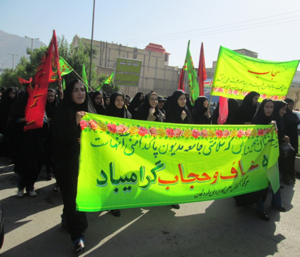همایش پیاده روی بانوان مرکز آموزش علمی کاربردی لردگان به مناسبت سالروز عفاف و حجاب