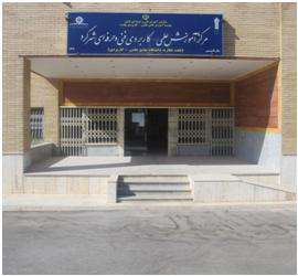 برگزاری هفتاد و نهمین جلسه کمیته نظارت و ارزیابی دانشگاه جامع علمی کاربردی واحد استان چهارمحال و بختیاری