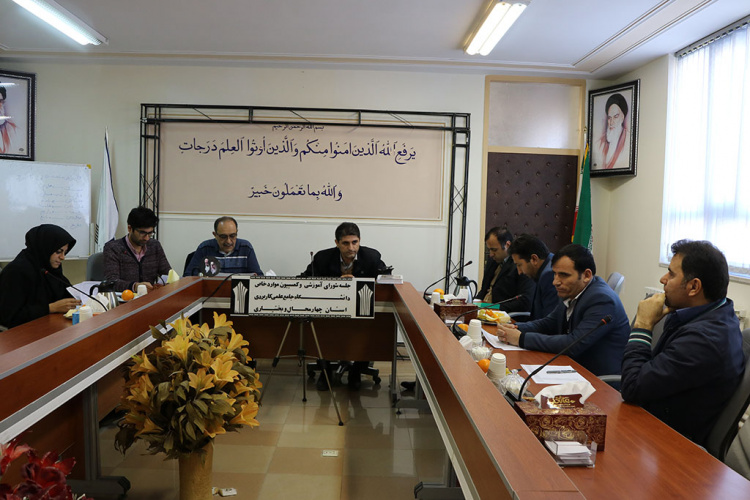 برگزاری هفتاد و هفتمین جلسه شورای آموزشی و کمیسیون موارد خاص دانشگاه جامع علمی کاربردی واحد استان چهارمحال وبختیاری