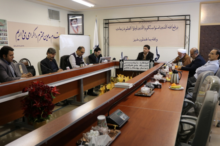 برگزاری هشتاد  و چهارمین جلسه کمیته نظارت و ارزیابی دانشگاه جامع علمی کاربردی واحد استان چهارمحال و بختیاری
