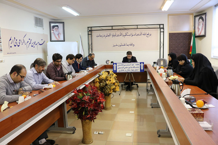 برگزاری جلسه هم اندیشی کارکنان دانشگاه جامع علمی کاربردی استان چهارمحال و بختیاری