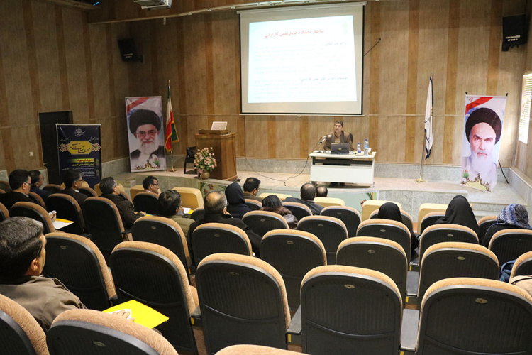برگزاری دوره آموزشی آشنایی با نظام علمی کاربردی در دانشگاه جامع علمی کاربردی استان چهارمحال و بختیاری