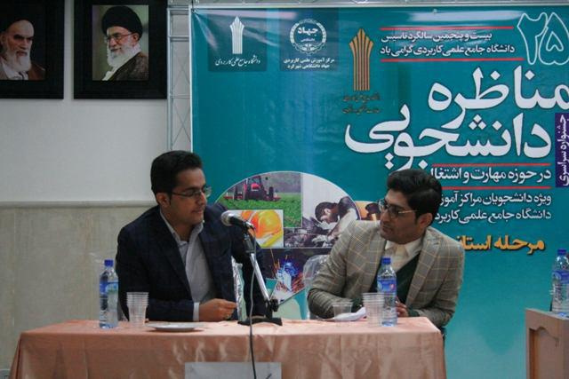 تیم مرکز آموزش علمی کاربردی انجمن جوشکاری، برگزیده اولین مسابقات مناظره دانشجویان مراکز علمی کاربردی استان شد