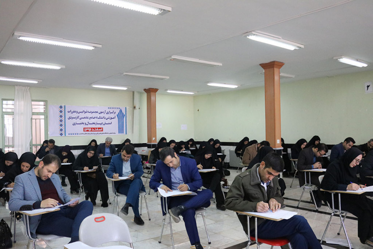 برگزاری آزمون مجموعه قوانین و مقررات آموزشی دانشگاه جامع علمی کاربردی استان چهارمحال و بختیاری