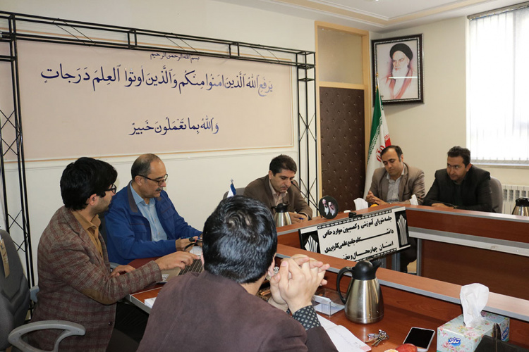 برگزاری هشتاد و یکمین جلسه شورای آموزشی و کمیسیون موارد خاص دانشگاه جامع علمی کاربردی واحد استان چهارمحال وبختیاری