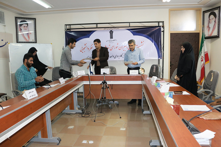 برگزاری  دومین جلسه شورای استانی تعامل و تبادل نظر دانشجو  و دانشگاه در دانشگاه جامع علمی کاربردی واحد استان چهارمحال و بختیاری در سال ۱۳۹۷