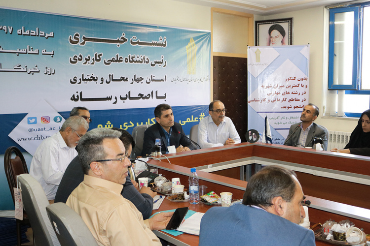 مرکز علمی کاربردی فرهنگ و هنر چهارمحال و بختیاری دایر شد