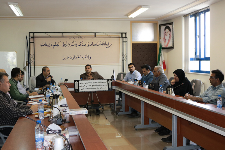 برگزاری جلسه کمیسیون استانی شورای برنامه ریزی آموزشی و درسی دانشگاه علمی کاربردی استان چهارمحال و بختیاری