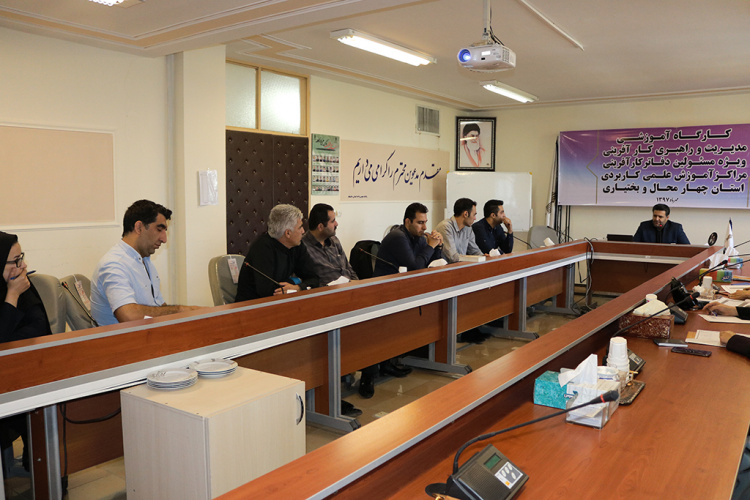 برگزاری دوره آموزشی مدیریت راهبردی و کارآفرینی در دانشگاه علمی کاربردی استان چهارمحال و بختیاری