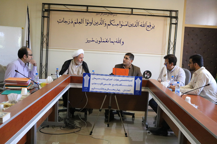 برگزاری ششمین جلسه هیأت اجرایی جذب مدرسان دانشگاه  علمی کاربردی واحد استان چهارمحال و بختیاری