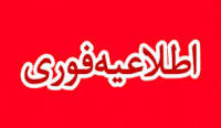 تکمیل ظرفیت و تمدید پذیرش دانشجو در دانشگاه جامع علمی کاربردی تا پایان مهرماه ۹۷
