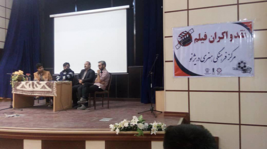 اکران و نقد فیم سینمایی سجاده ی آتش ، در مرکز آموزش علمی – کاربردی  فرهنگی هنری دریژنو فرخشهر