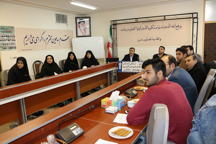 برگزاری چهارمین جلسه شورای فرهنگی و اجتماعی دانشگاه علمی کاربردی استان چهارمحال و بختیاری