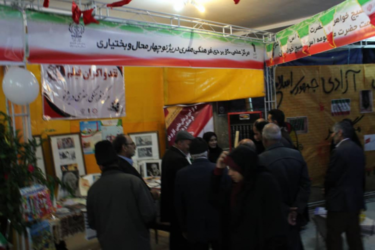 حضور مرکز آموزش علمی کاربردی فرهنگی و هنری دریژنو در نمایشگاه چهلمین سالگرد پیروزی انقلاب اسلامی در فرخشهر