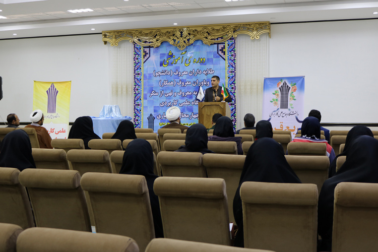 گزارش تصویری دوره آموزشی  طلایه داران و یاوران معروف شورای  امر به معروف و نهی از منکر دانشگاه علمی کاربردی استان چهارمحال و بختیاری