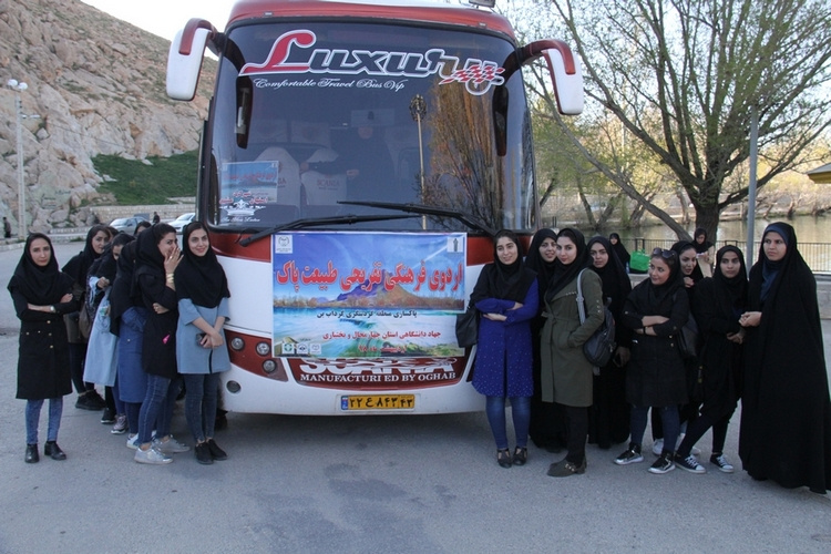 برگزاری اردوی طبیعت پاک با حضور جمعی از دانشجویان مرکز آموزش علمی کاربردی جهاد دانشگاهی شهرکرد