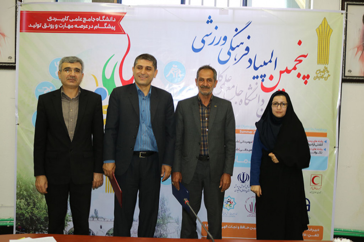انعقاد تفاهم نامه همکاری دانشگاه علمی کاربردی استان چهارمحال و بختیاری و هِیأت دو و میدانی استان