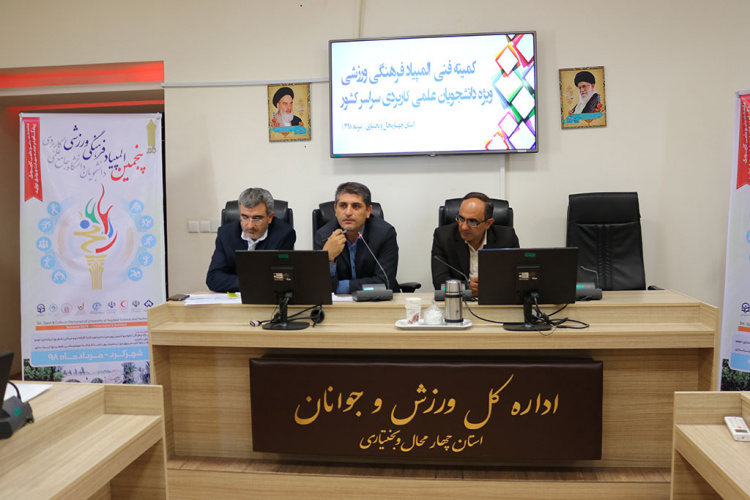 برگزاری المپیادهای فرهنگی و ورزشی، گامی بزرگ در معرفی چهارمحال و بختیاری