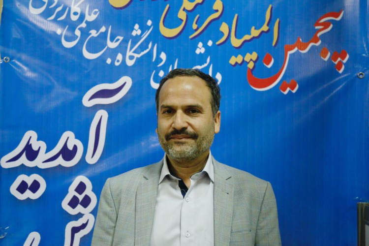 نوید برگزاری المپیادهای ویژه دانشجویان غیرایرانی دانشگاه جامع علمی کاربردی داده شد