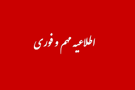 ظرفیت پذیرش دورههای کاردانی و کارشناسی مراکز برتر دانشگاه جامع علمی کاربردی افزایش یافت