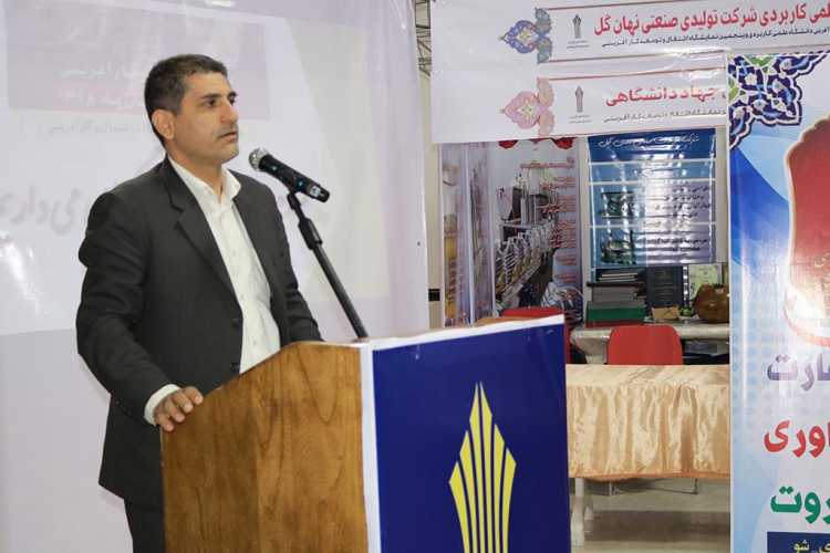 برگزاری اختتامیه اولین کمپ کارآفرینی و پنجمین نمایشگاه اشتغال و توسعه کارآفرینی دانشگاه علمی کاربردی استان چهارمحال و بختیاری