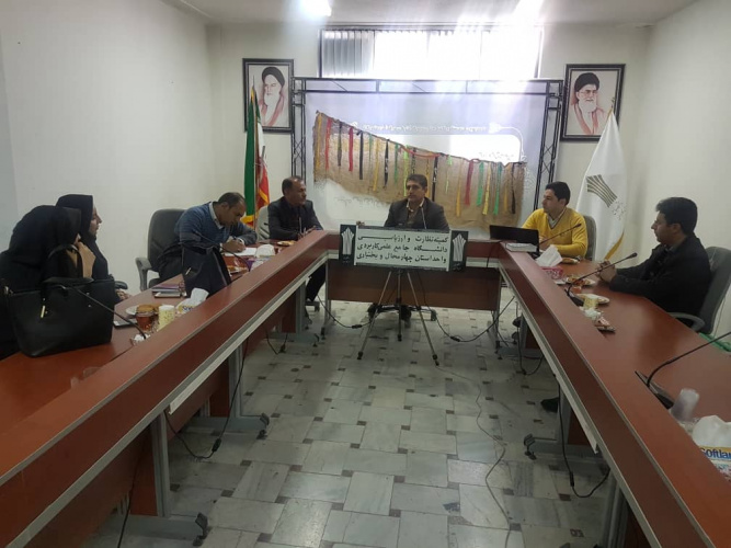 برگزاری یکصد و دومین جلسه هیأت نظارت و ارزیابی دانشگاه علمی کاربردی استان چهارمحال و بختیاری