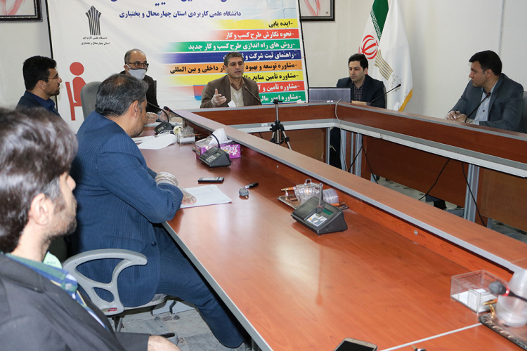 برگزاری  جلسه شورای هم اندیشی روسای مراکز آموزش علمی کاربردی استان چهارمحال و بختیاری