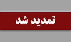 ثبت نام شانزدهمین جشنواره قرآن و عترت دانشگاه جامع علمی کاربردی تمدید شد