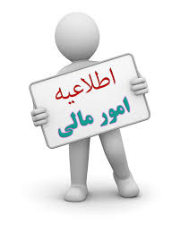 شهریه متغیر دانشجویان انصراف از تحصیل، در دانشگاه جامع علمی کاربردی بازگردانده می‌‌‌شود