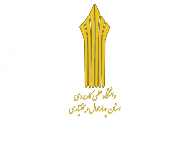 چگونگی برگزاری آزمون های نیمسال دوم سال تحصیلی ۹۹-۹۸ دانشگاه جامع علمی کاربردی واحد استانی چهارمحال و بختیاری