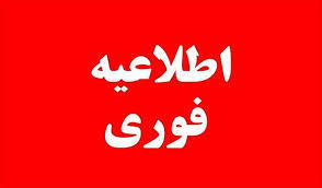 اسامی پذیرفته‌شدگان دوره‌ کارشناسی دانشگاه جامع علمی ‌کاربردی مهرماه ۹۹ اعلام شد