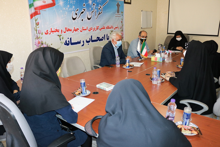 نشست خبری رئیس دانشگاه جامع علمی کاربردی استان چهارمحال و بختیاری با خبرگزاری ها