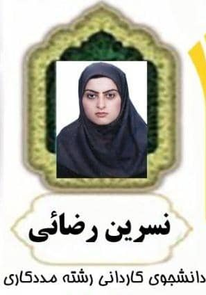کسب مقام دوم هشتمین دوره مسابقات شطرنج آنلاین قهرمانی کشور دانشجویان دختر و پسر دانشگاه جامع علمی کاربردی ، توسط استان چهارمحال و بختیاری