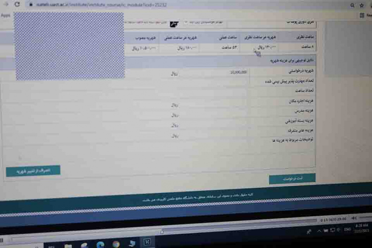 دانشگاه جامع علمی کاربردی استان چهارمحال و بختیاری در کارگاه آموزشی دوره های کوتاه مدت علمی کاربردی شرکت کرد